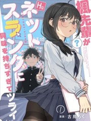 斗罗大陆第四部漫画