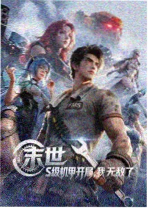 终极斗罗漫画第678话